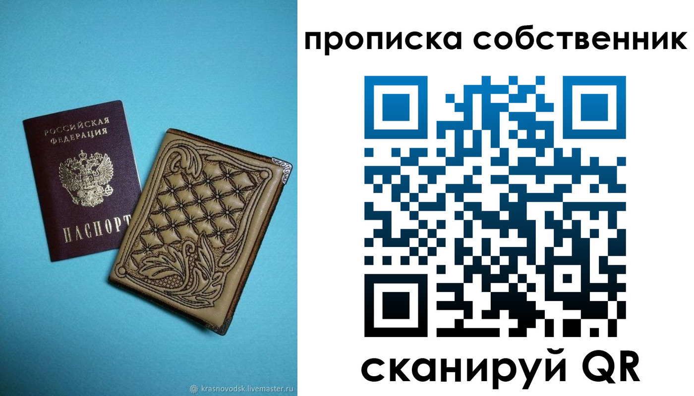 регистрация для школы в Лакинске