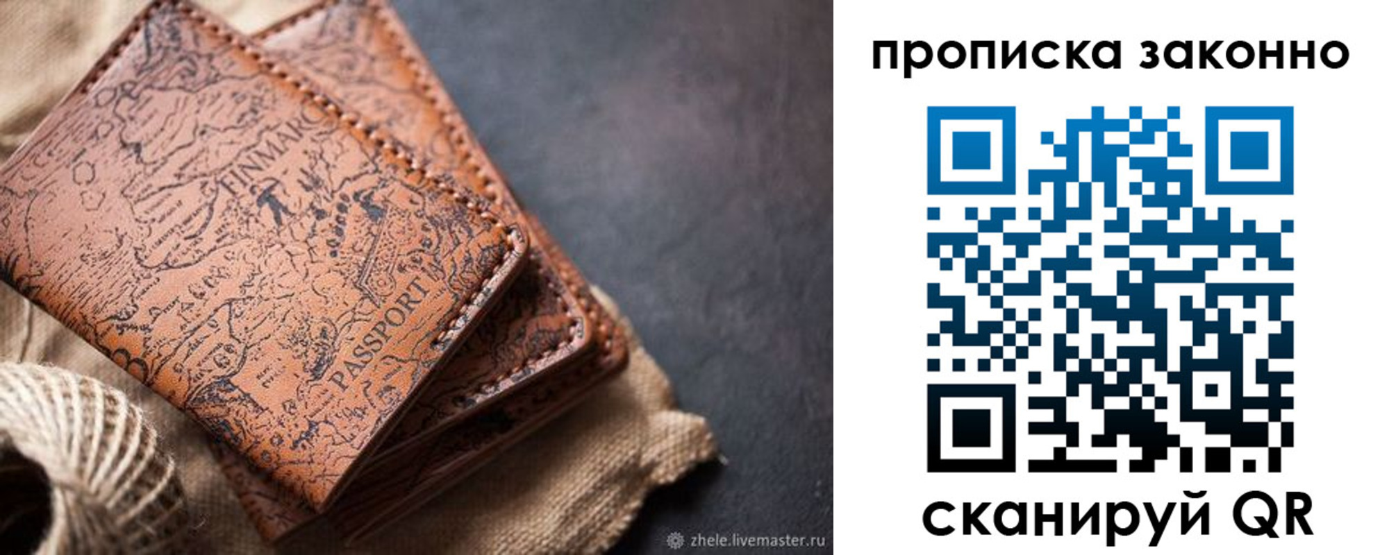 прописка поиск в Лакинске