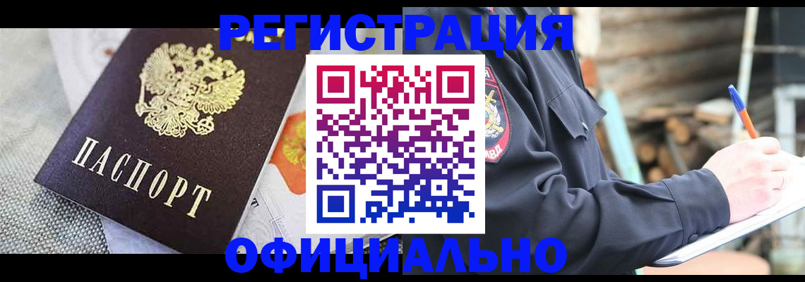 где прописаться в Лакинске