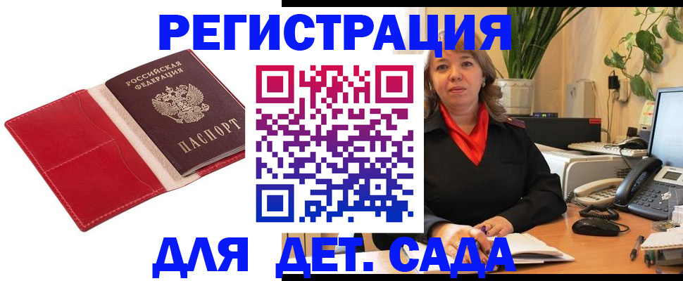 временная регистрация гарантия в Лакинске